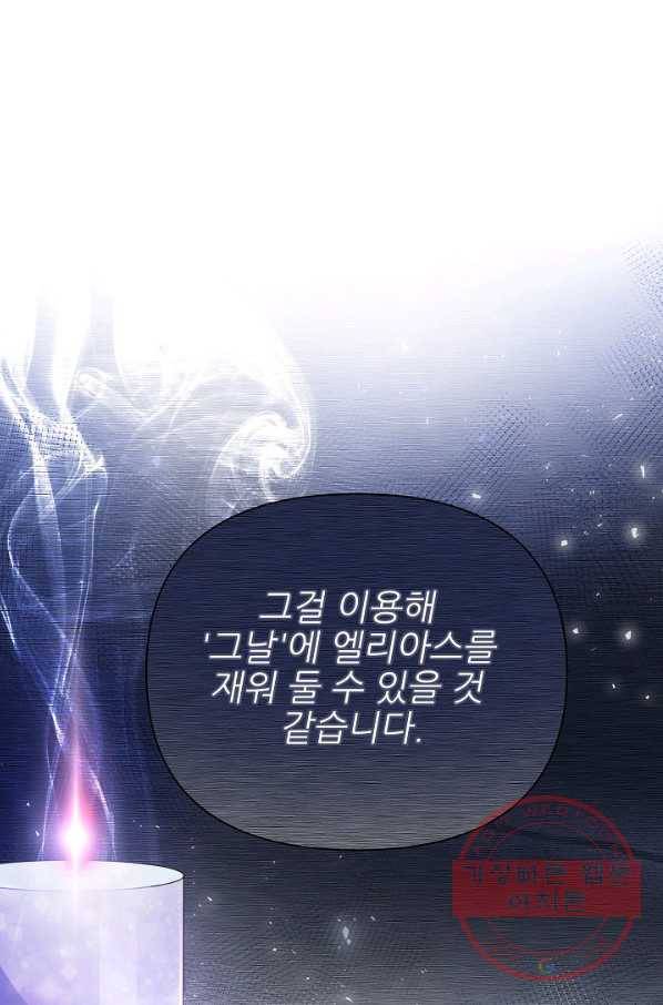처음부터 여기 있었는데요 25화 69