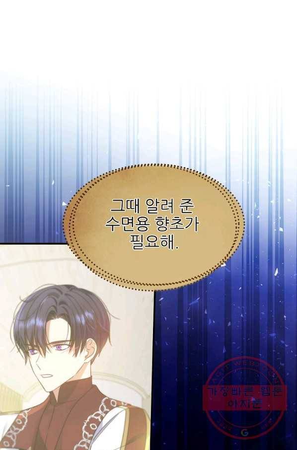 처음부터 여기 있었는데요 25화 72