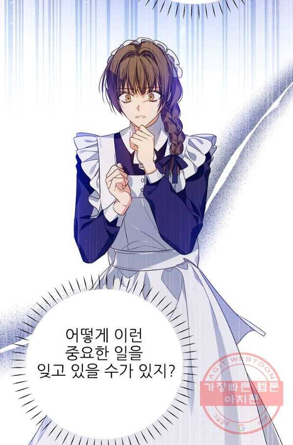 처음부터 여기 있었는데요 25화 75