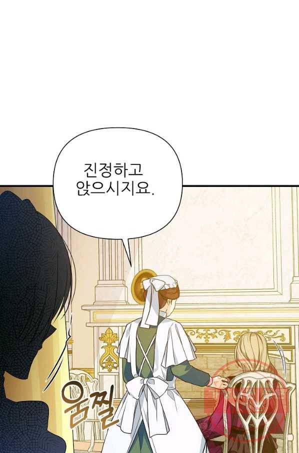 처음부터 여기 있었는데요 25화 77
