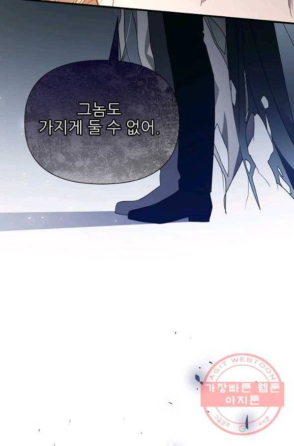 처음부터 여기 있었는데요 25화 81