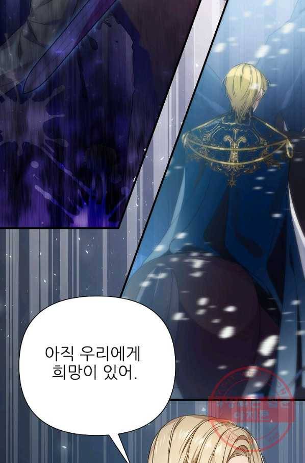 처음부터 여기 있었는데요 25화 83