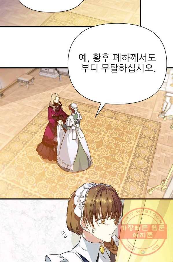 처음부터 여기 있었는데요 25화 87