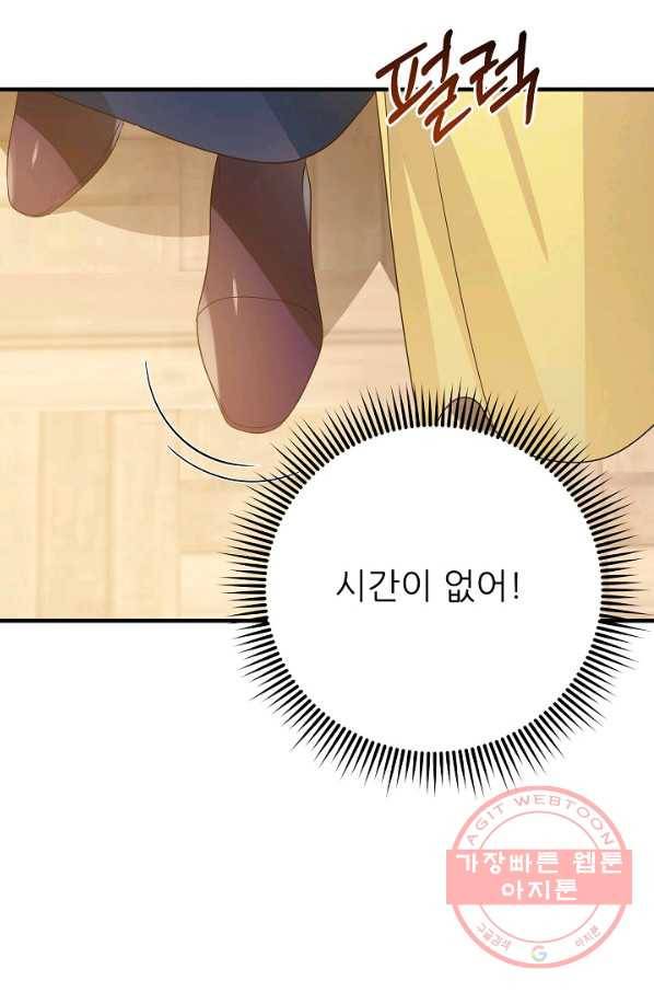 처음부터 여기 있었는데요 25화 89