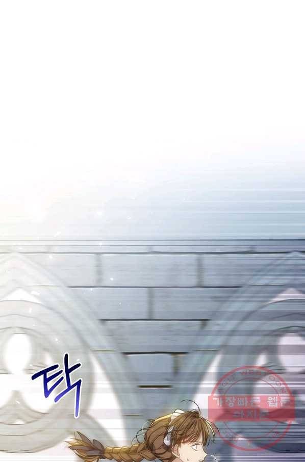 처음부터 여기 있었는데요 25화 96