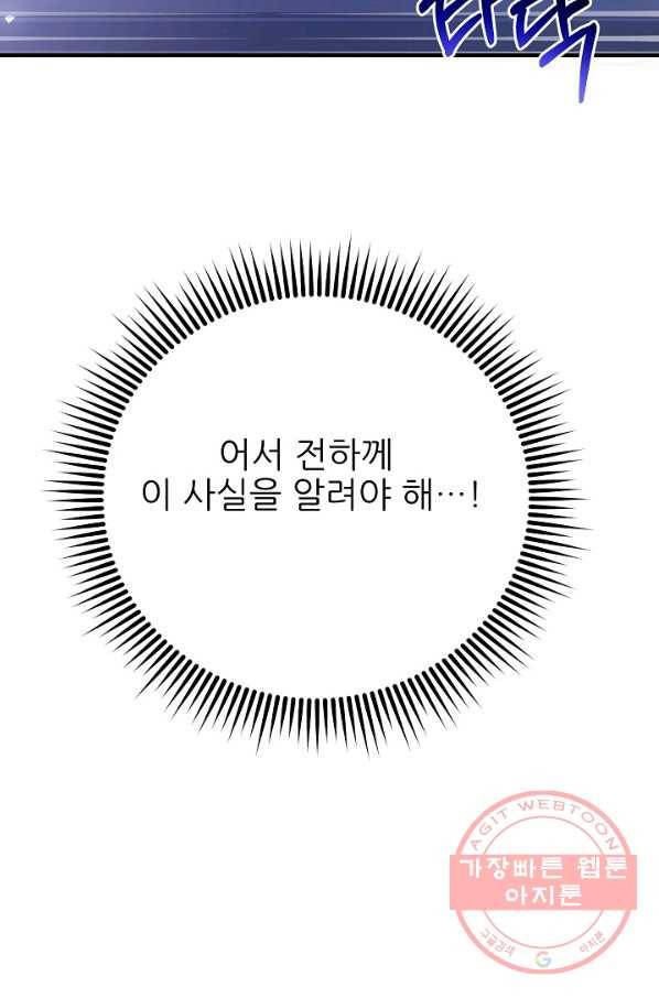 처음부터 여기 있었는데요 25화 98