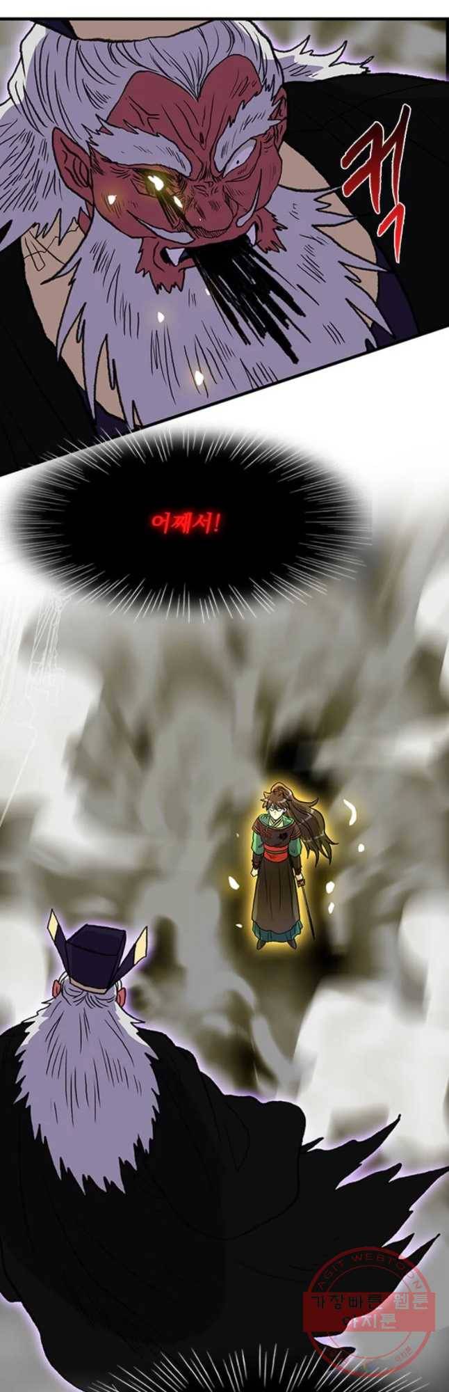 학사재생 194화 8