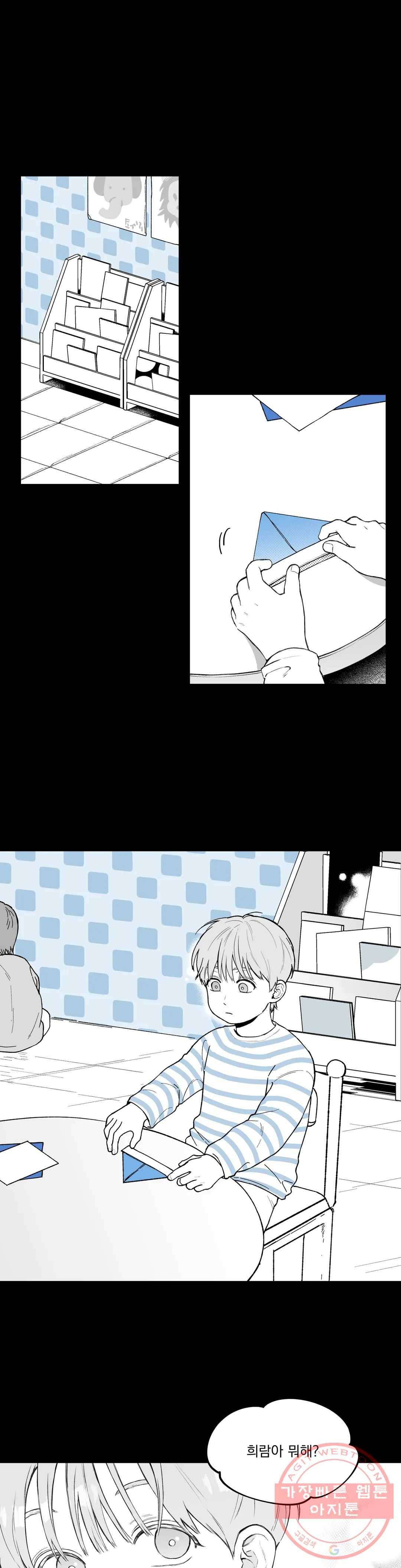 패스, 논패스 34화 머리끈과 칵테일 05 1
