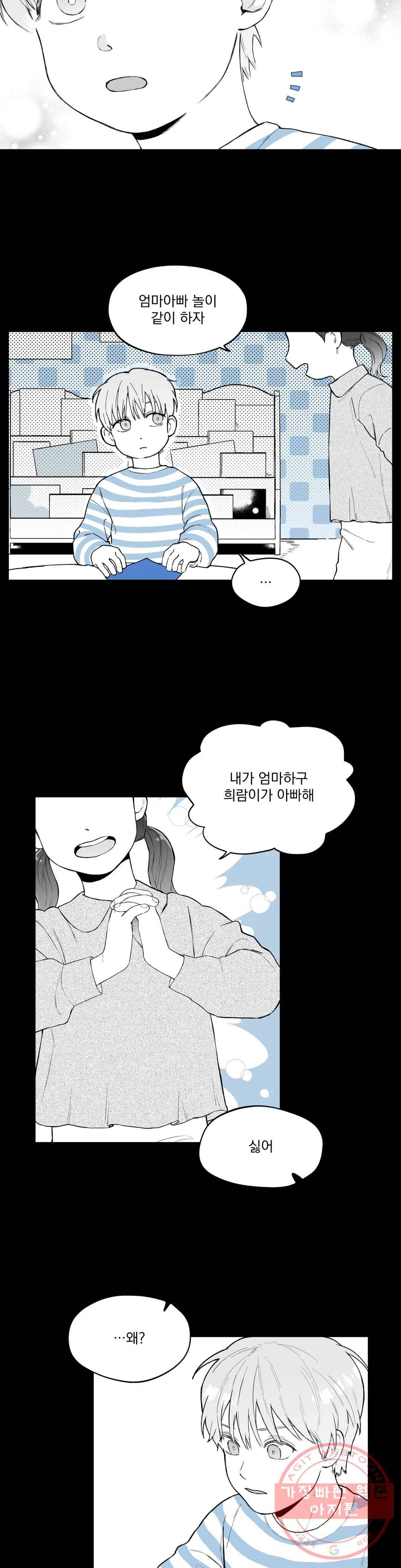 패스, 논패스 34화 머리끈과 칵테일 05 2