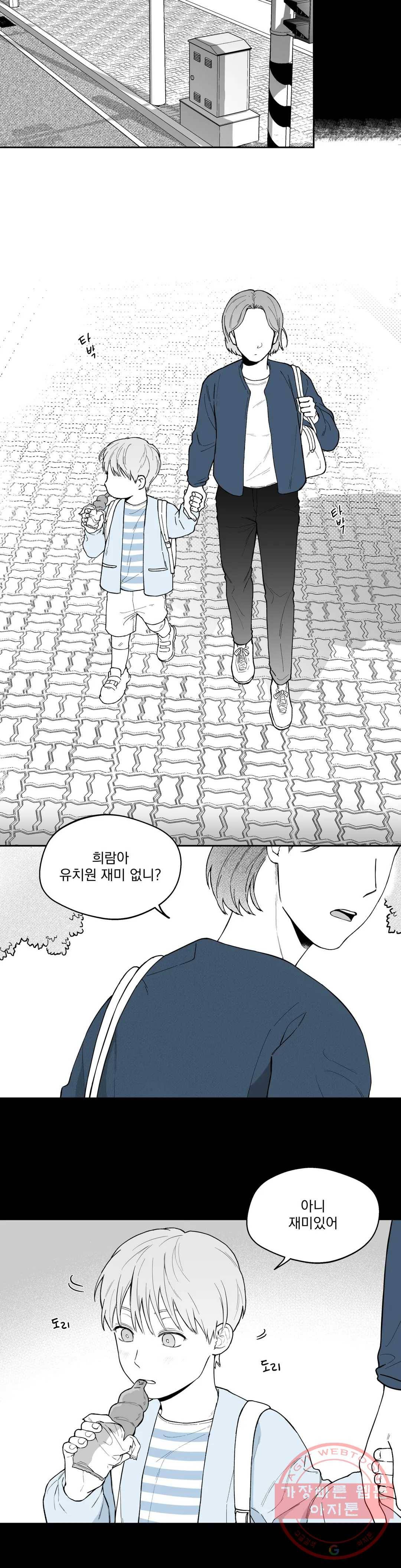 패스, 논패스 34화 머리끈과 칵테일 05 5