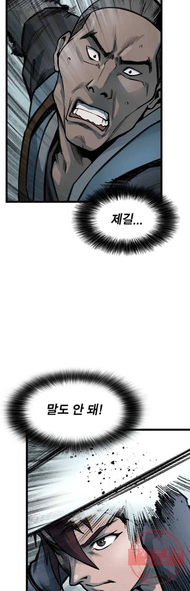 강호표사 75화 6
