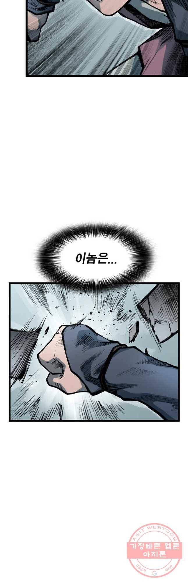 강호표사 75화 7