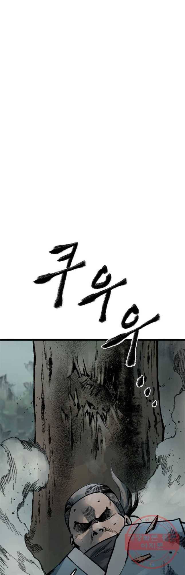강호표사 75화 14