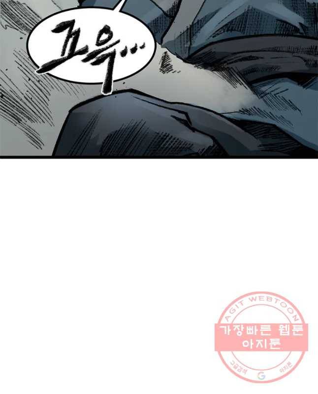강호표사 75화 15