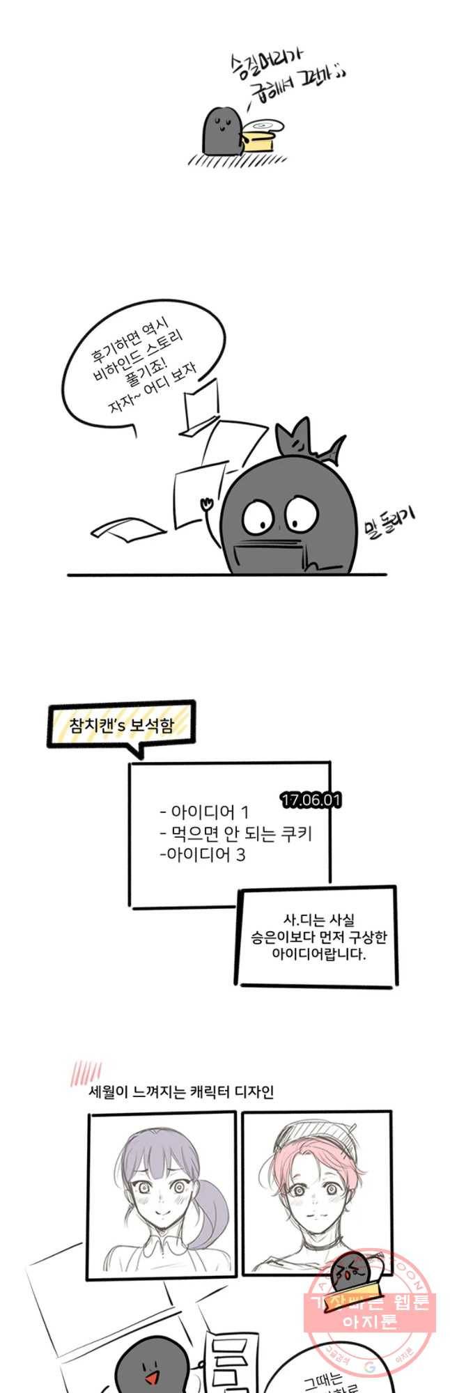 사랑하면 디져~트 후기 2