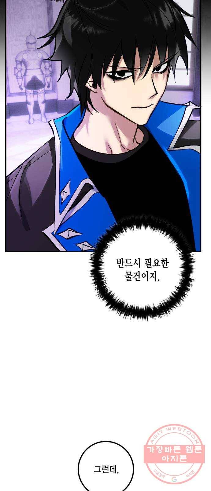 리턴 투 플레이어 63화. 몽상(夢想)의 던전 (1) 6