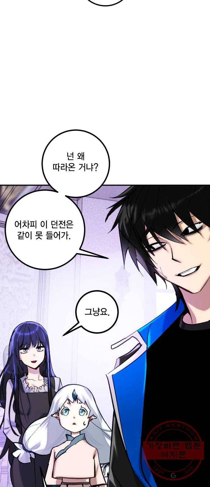 리턴 투 플레이어 63화. 몽상(夢想)의 던전 (1) 7