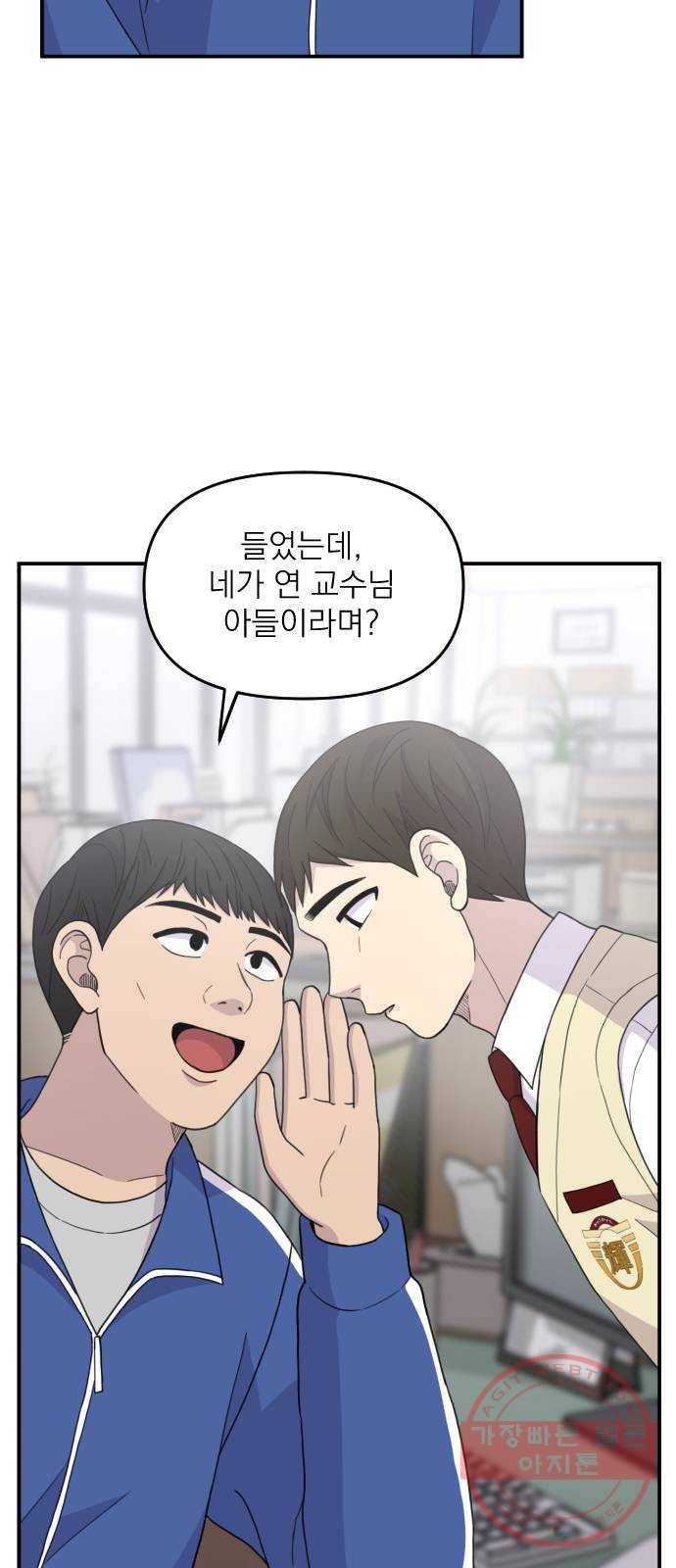 바로 보지 않는 외전 4화 4