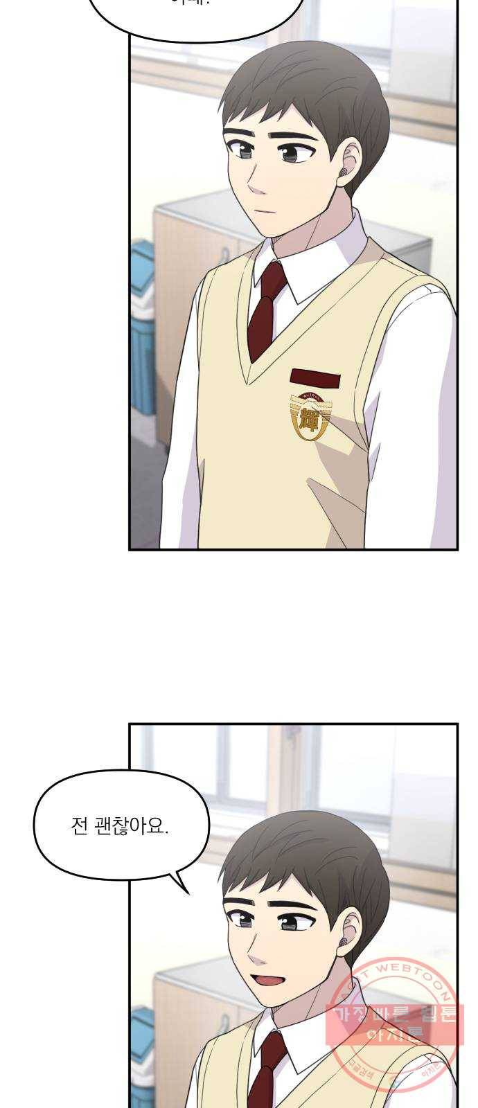 바로 보지 않는 외전 4화 7