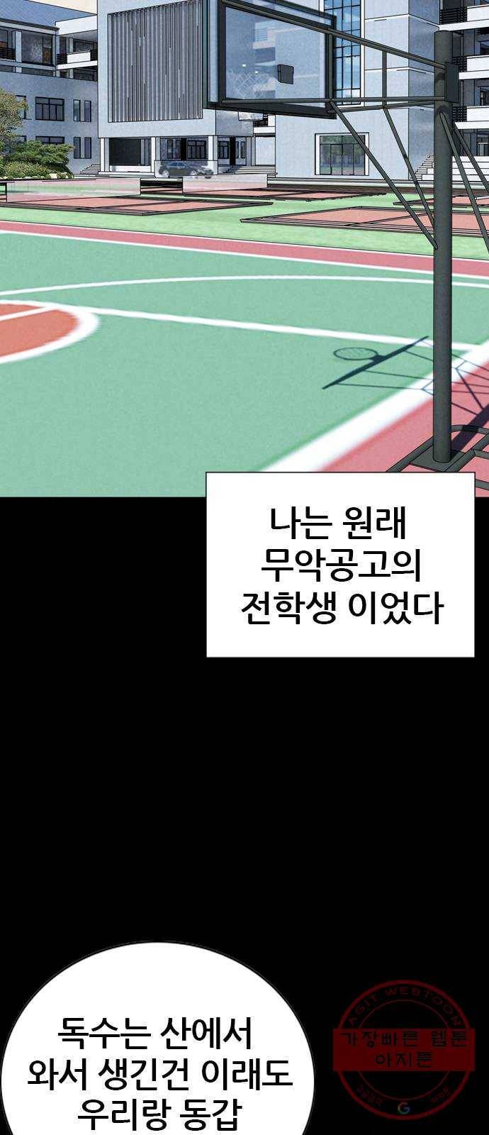 쇼미더럭키짱! 60화 끼잉... 끼잉... 끼히잉 3