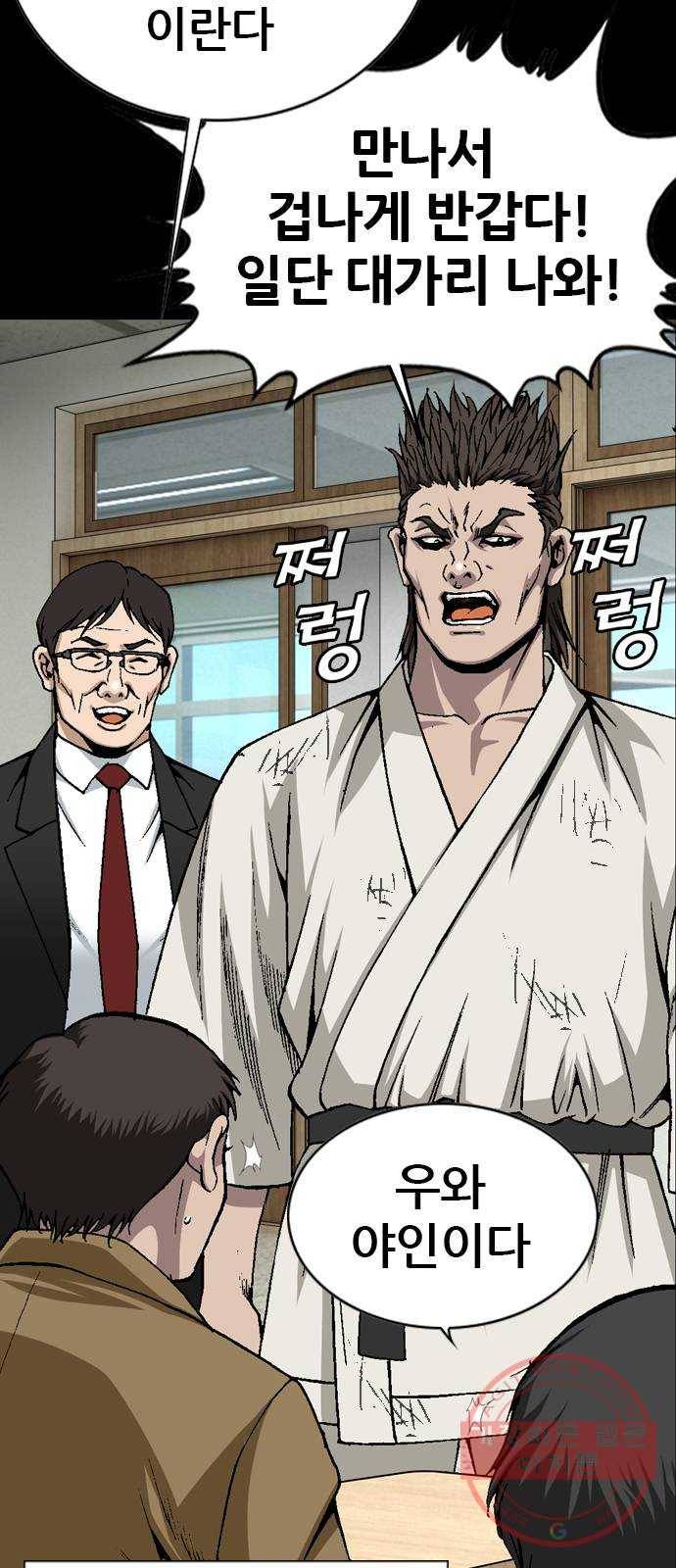 쇼미더럭키짱! 60화 끼잉... 끼잉... 끼히잉 4