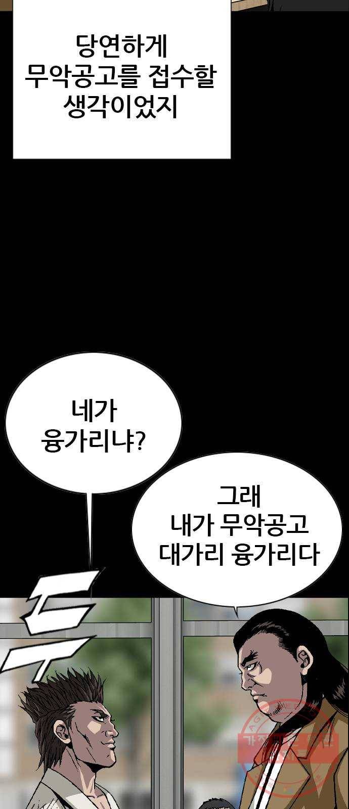 쇼미더럭키짱! 60화 끼잉... 끼잉... 끼히잉 5