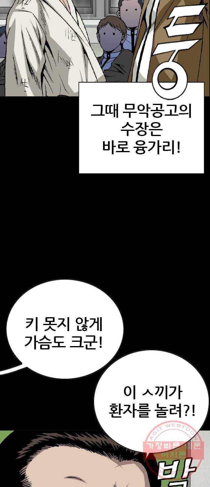 쇼미더럭키짱! 60화 끼잉... 끼잉... 끼히잉 6