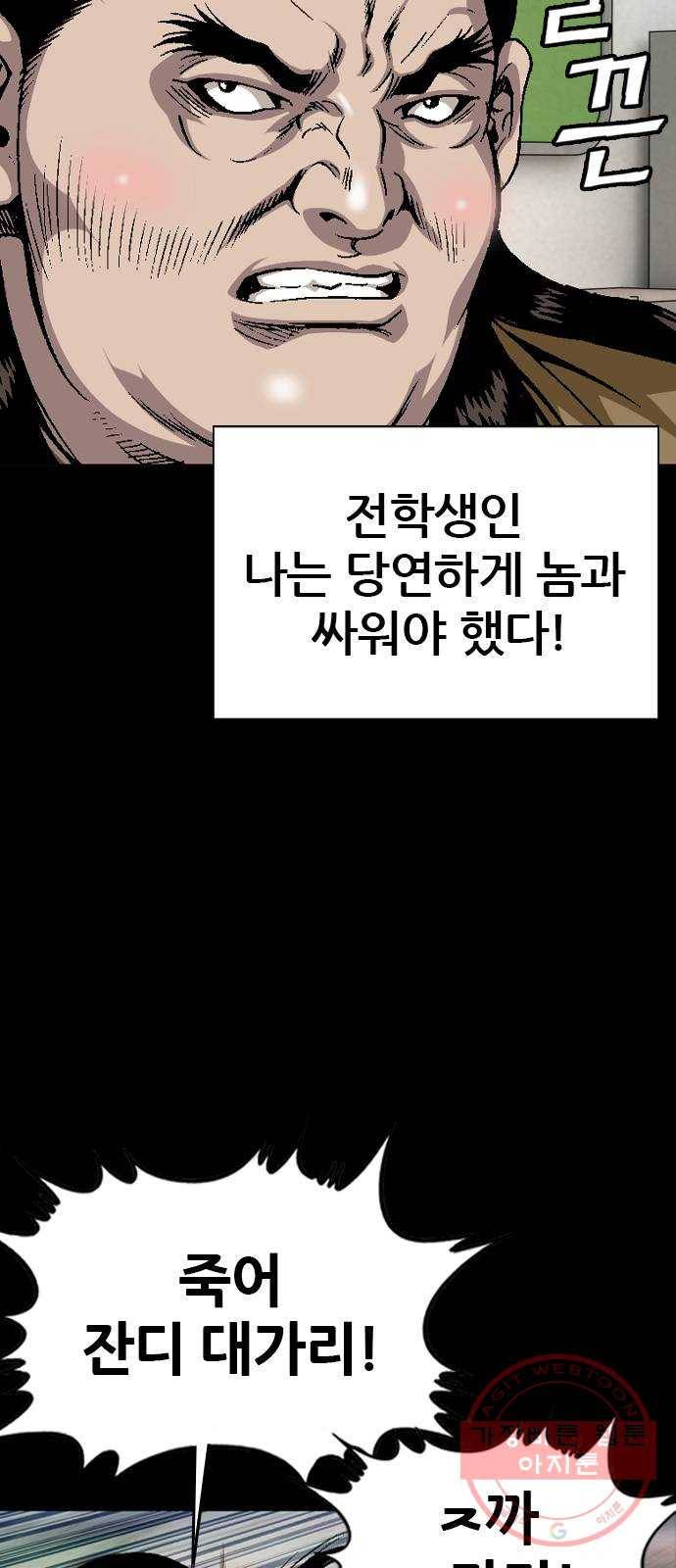쇼미더럭키짱! 60화 끼잉... 끼잉... 끼히잉 7