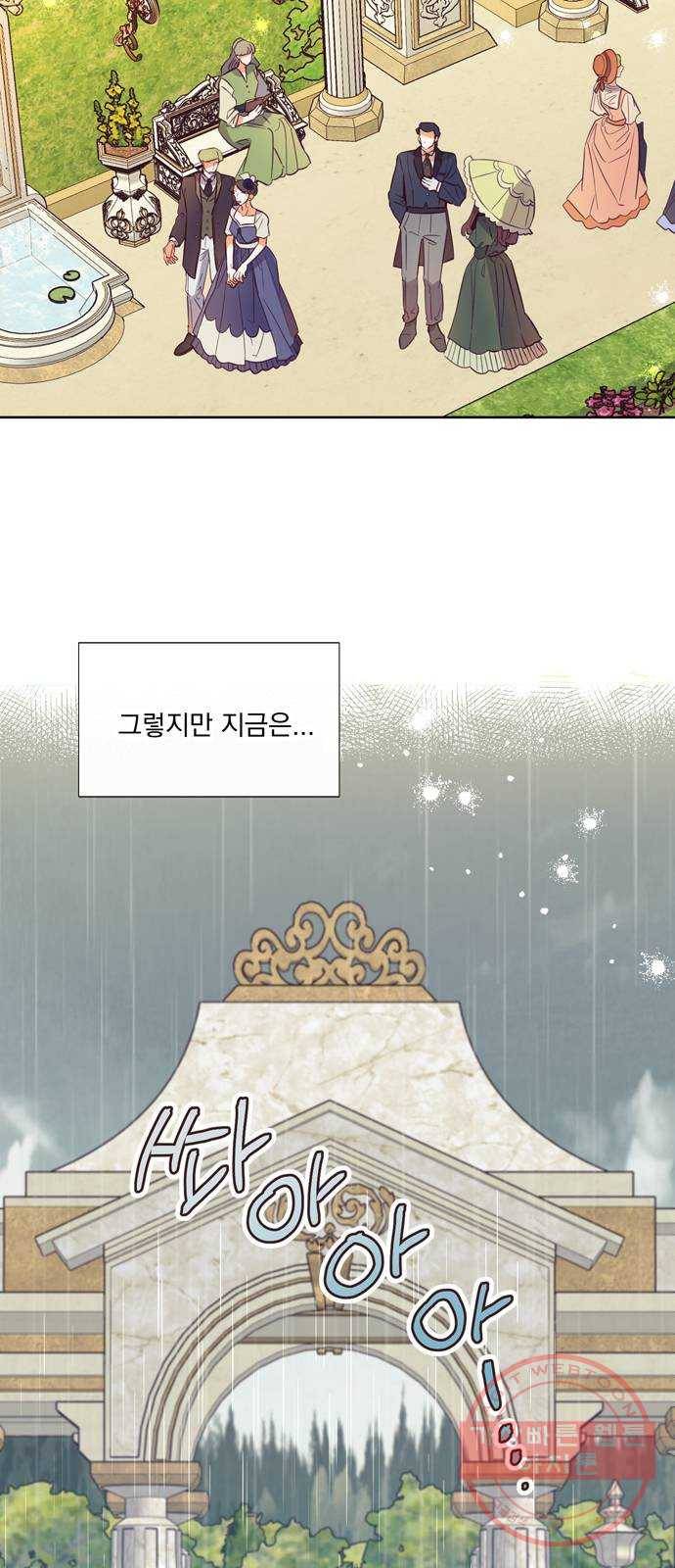 원작은 완결난 지 한참 됐습니다만 11화 2