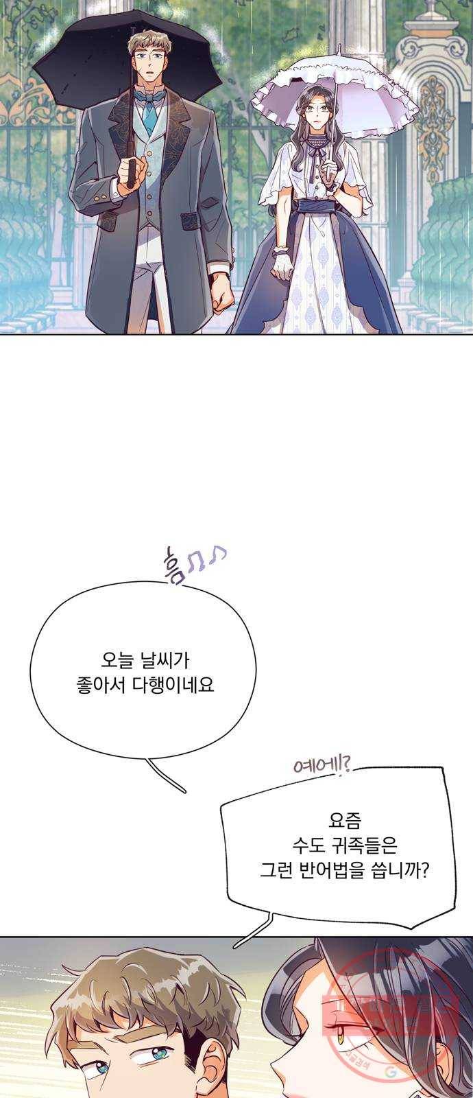 원작은 완결난 지 한참 됐습니다만 11화 3