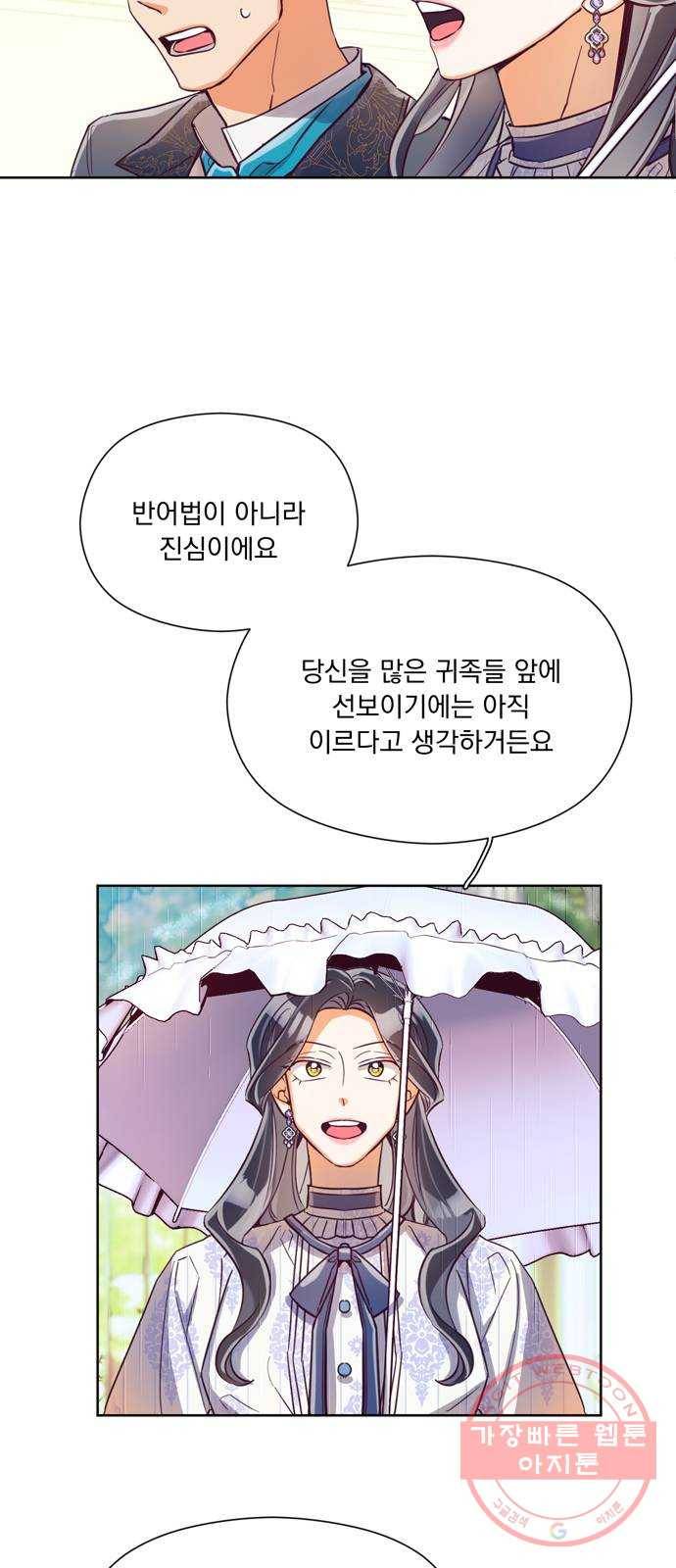 원작은 완결난 지 한참 됐습니다만 11화 4
