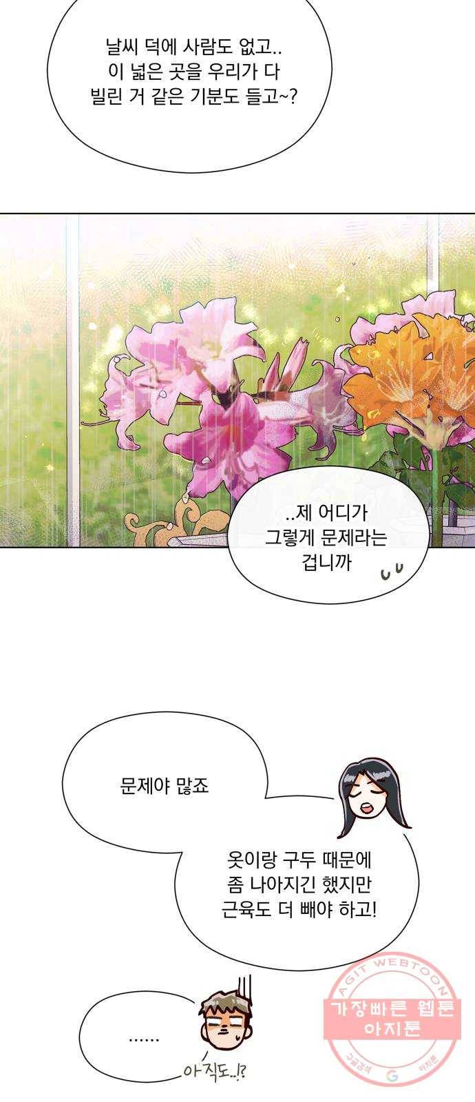 원작은 완결난 지 한참 됐습니다만 11화 5