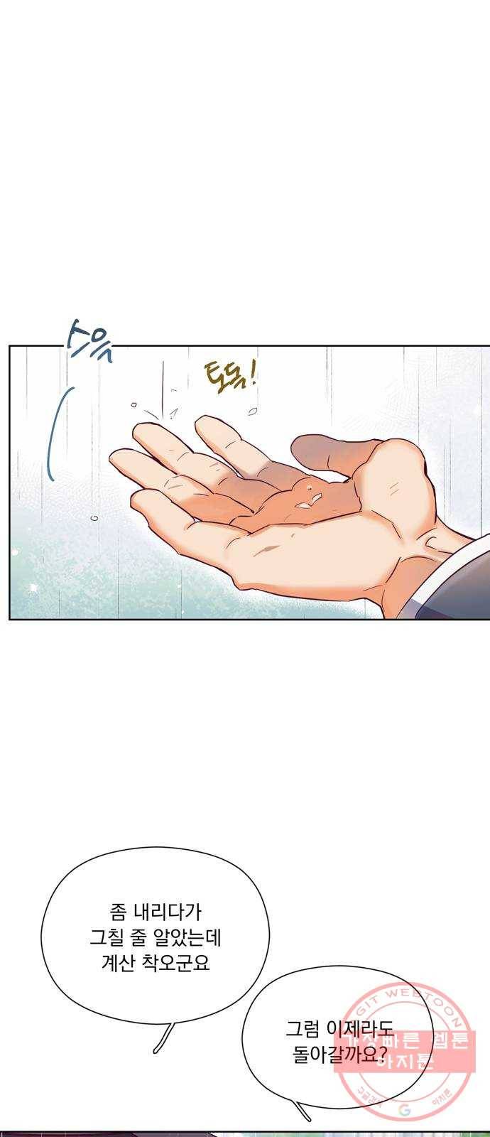 원작은 완결난 지 한참 됐습니다만 11화 6