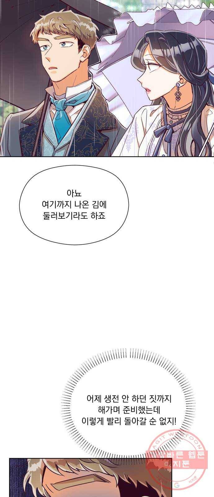 원작은 완결난 지 한참 됐습니다만 11화 7