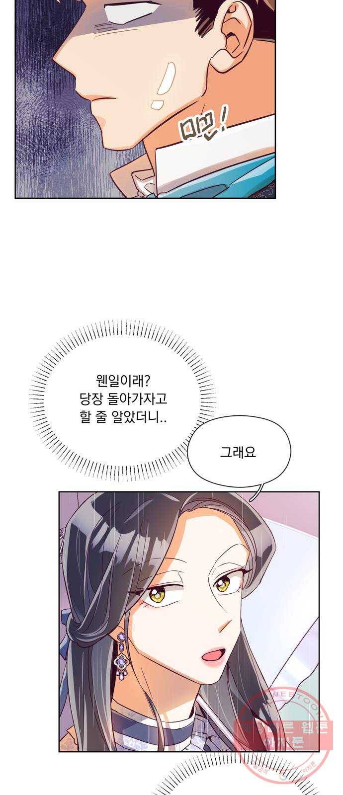 원작은 완결난 지 한참 됐습니다만 11화 8