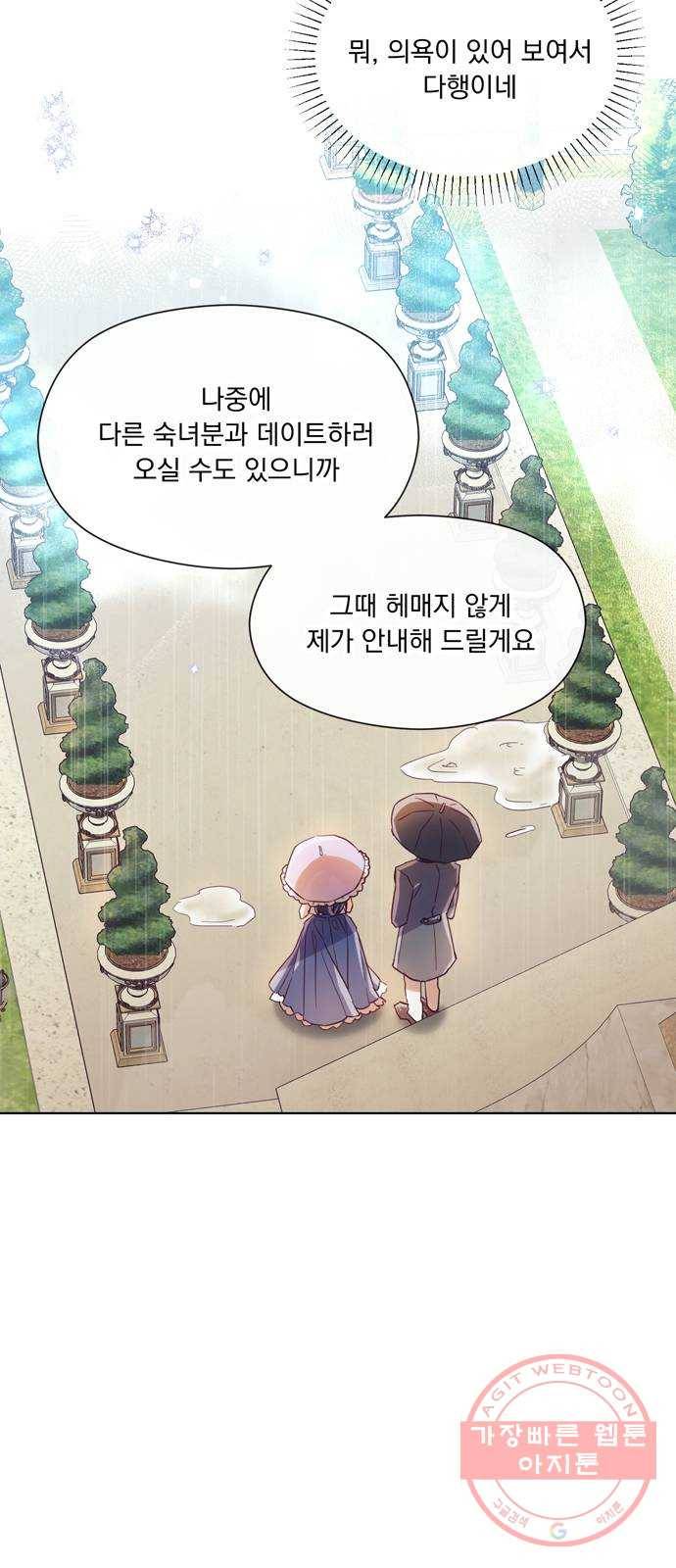 원작은 완결난 지 한참 됐습니다만 11화 9