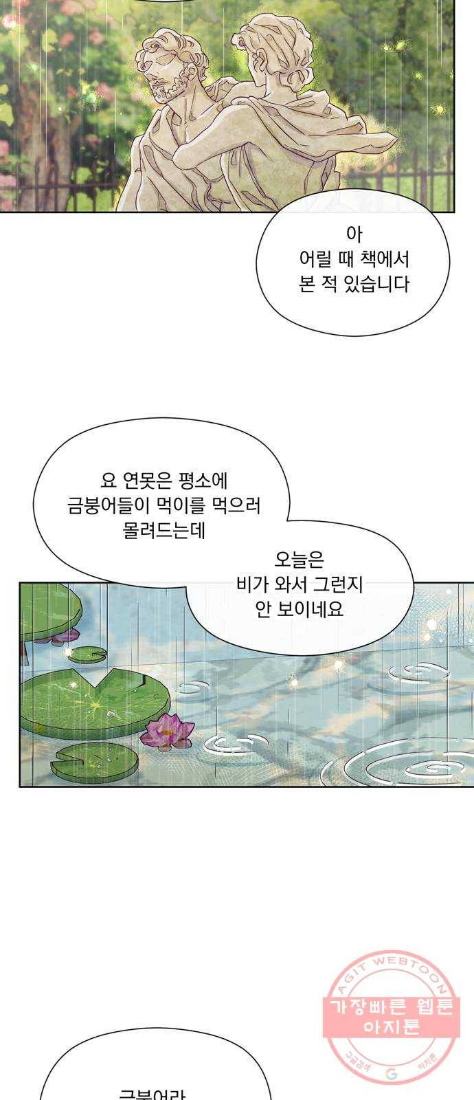 원작은 완결난 지 한참 됐습니다만 11화 11
