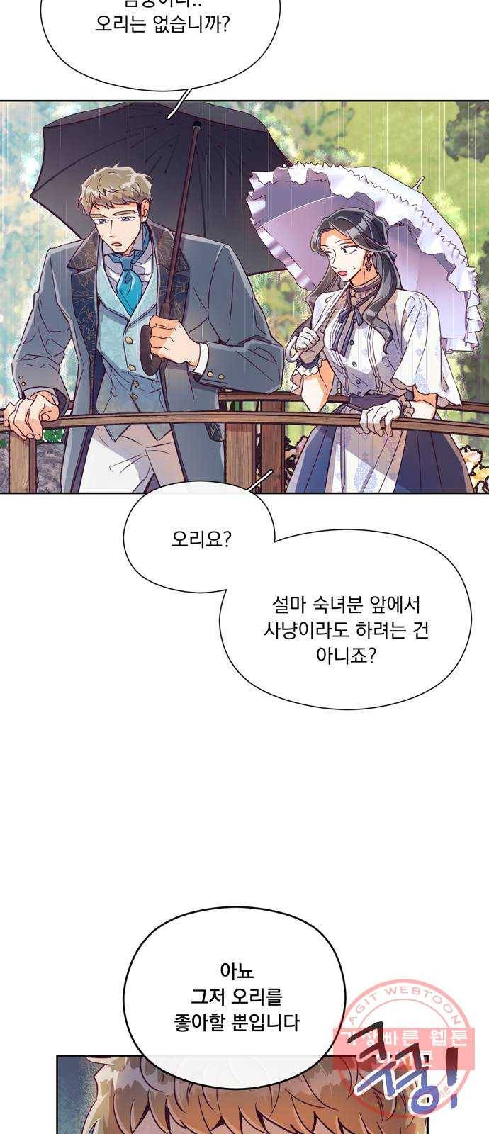 원작은 완결난 지 한참 됐습니다만 11화 12