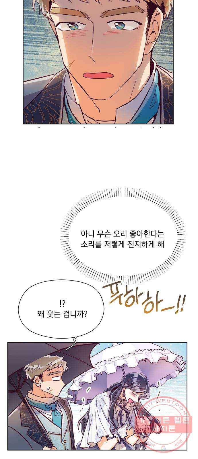 원작은 완결난 지 한참 됐습니다만 11화 13