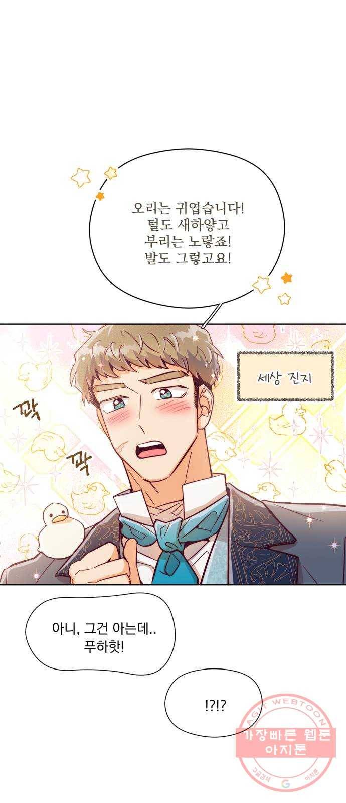 원작은 완결난 지 한참 됐습니다만 11화 14