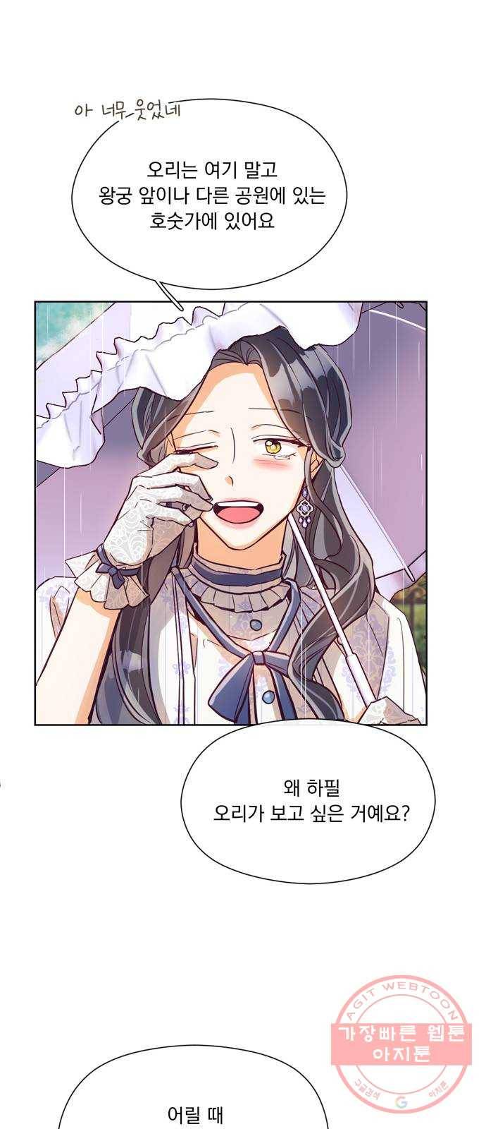 원작은 완결난 지 한참 됐습니다만 11화 15