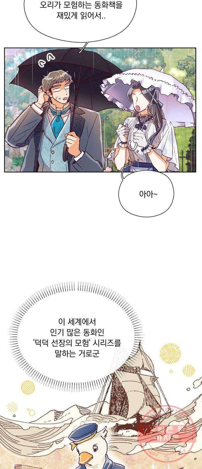 원작은 완결난 지 한참 됐습니다만 11화 16
