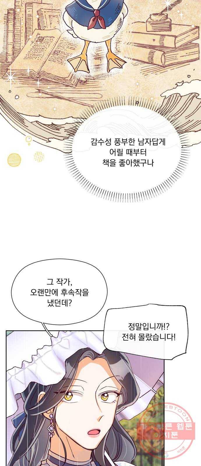 원작은 완결난 지 한참 됐습니다만 11화 17