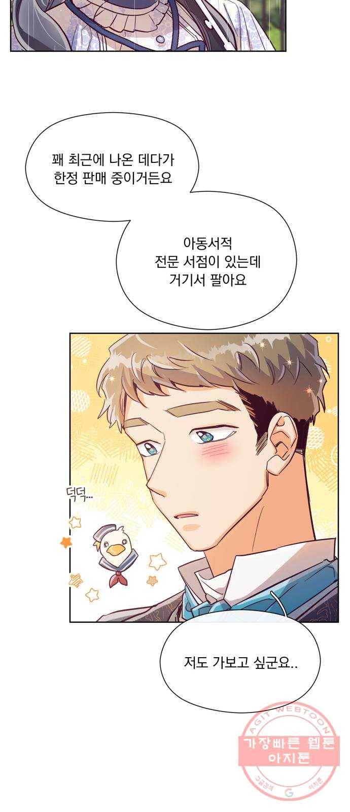 원작은 완결난 지 한참 됐습니다만 11화 18
