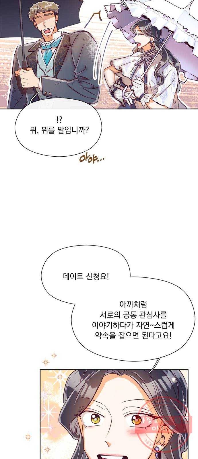 원작은 완결난 지 한참 됐습니다만 11화 21