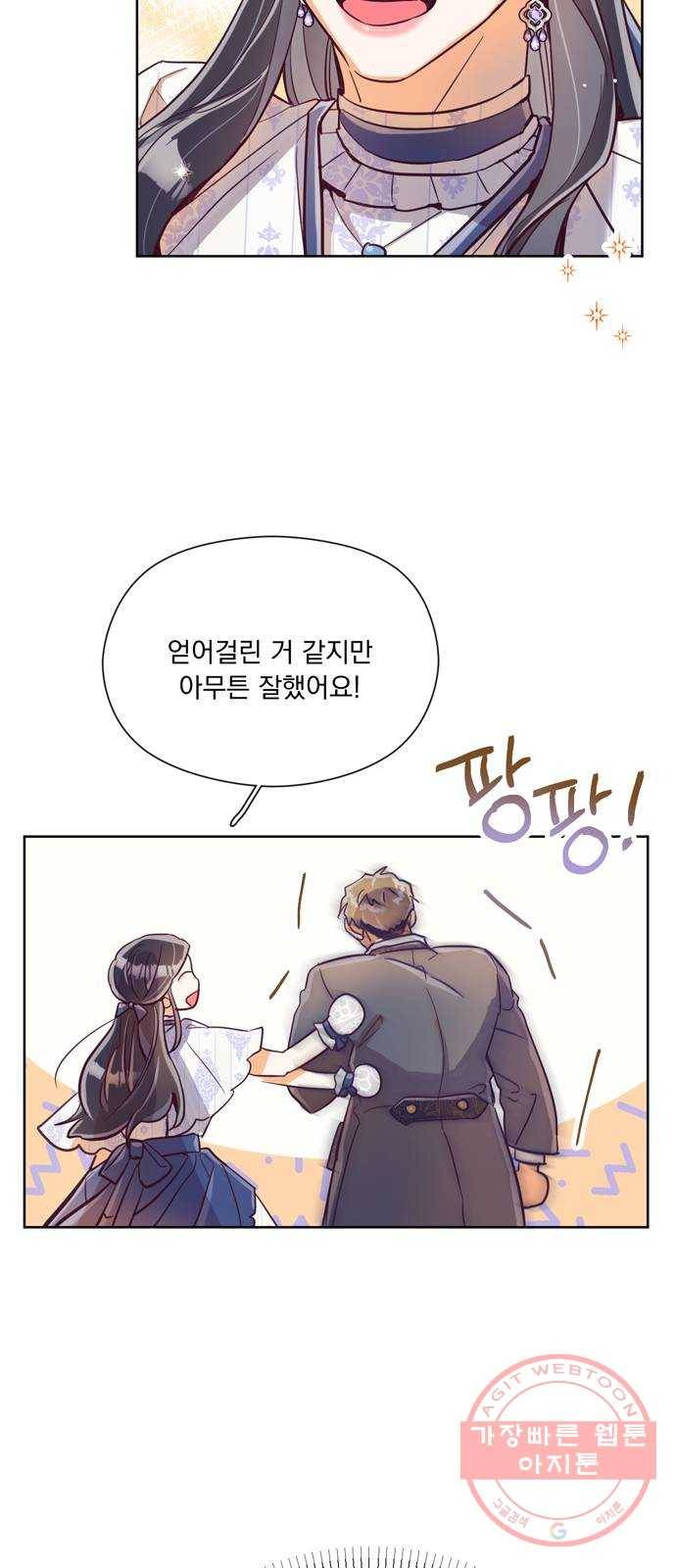 원작은 완결난 지 한참 됐습니다만 11화 22