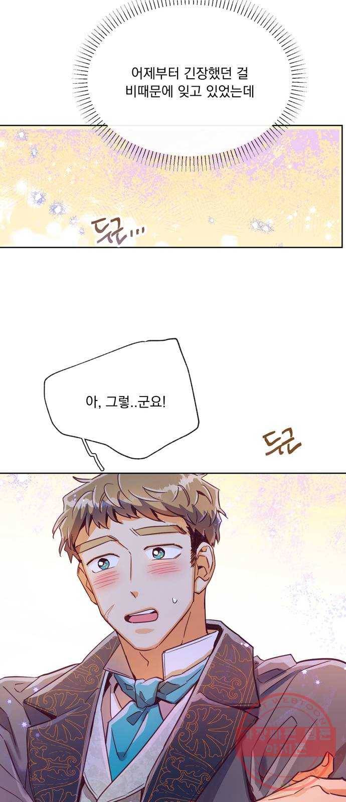 원작은 완결난 지 한참 됐습니다만 11화 23