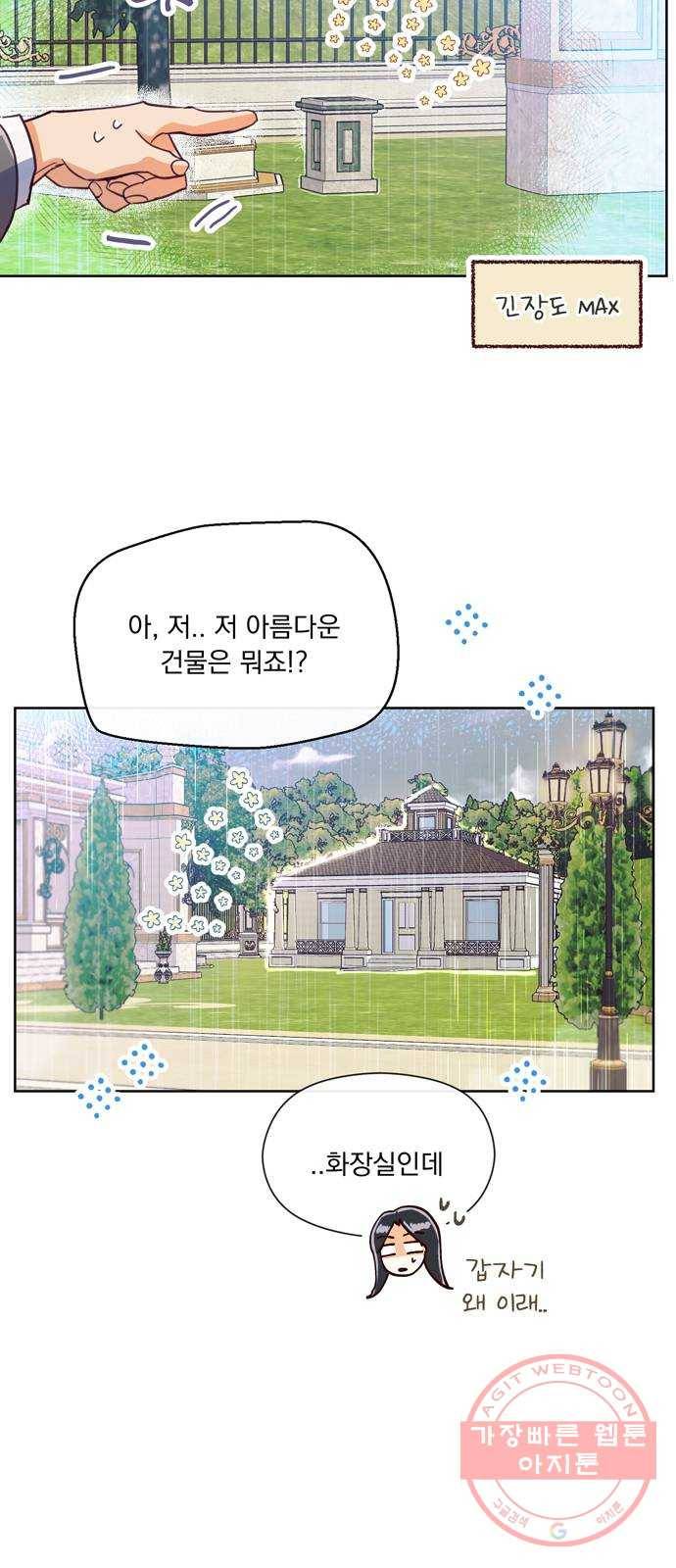 원작은 완결난 지 한참 됐습니다만 11화 25