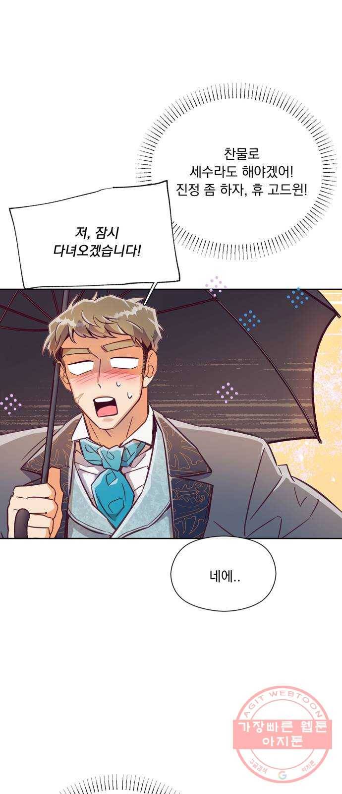 원작은 완결난 지 한참 됐습니다만 11화 26