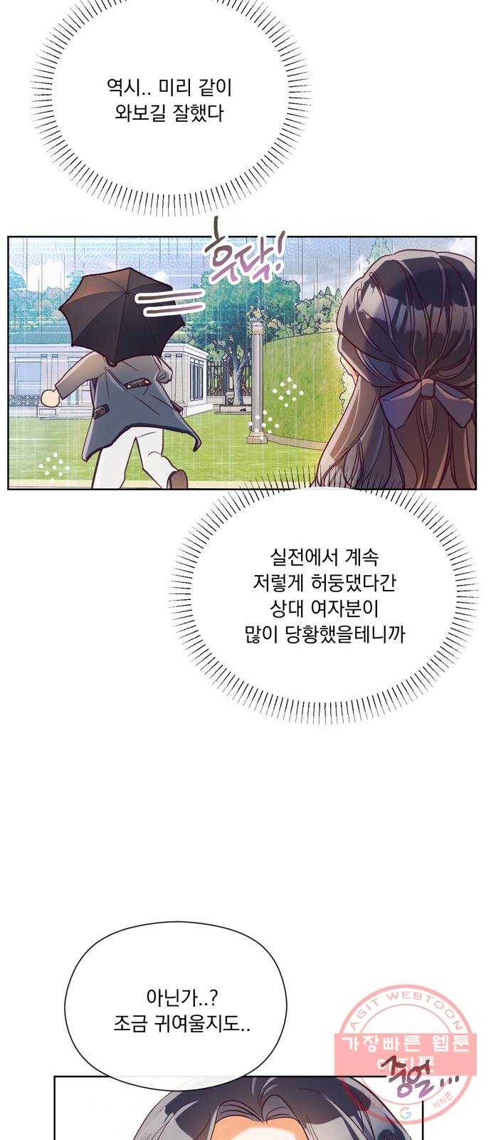 원작은 완결난 지 한참 됐습니다만 11화 27